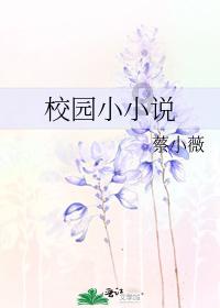 厉害了我的巧虎8