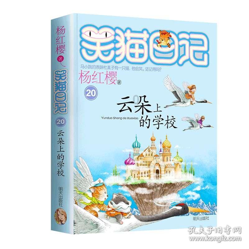 天堂的烦恼